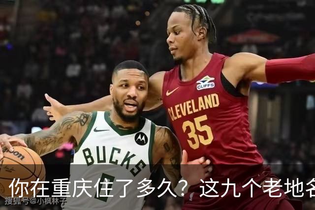 你在重庆住了多久？这九个老地名，地图上已经找不到了