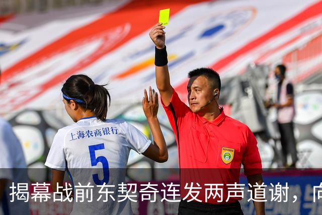 揭幕战前东契奇连发两声道谢，向湖人球迷许诺特别赛季