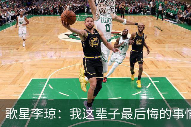歌星李琼：我这辈子最后悔的事情，就是让央视主持人朱迅替我报幕