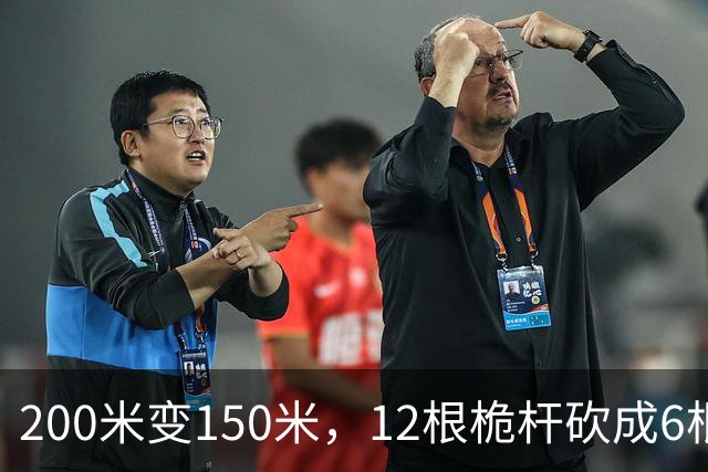 200米变150米，12根桅杆砍成6根，缩小版母舰透露的是量产信号