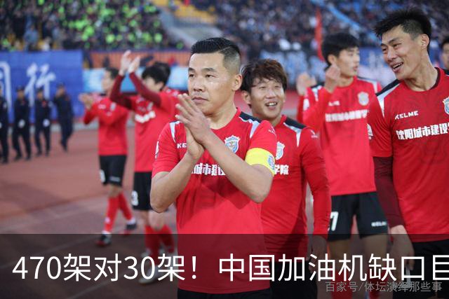 470架对30架！中国加油机缺口巨大，20架俄制伊尔78救急？